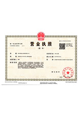 宾县营业执照副本